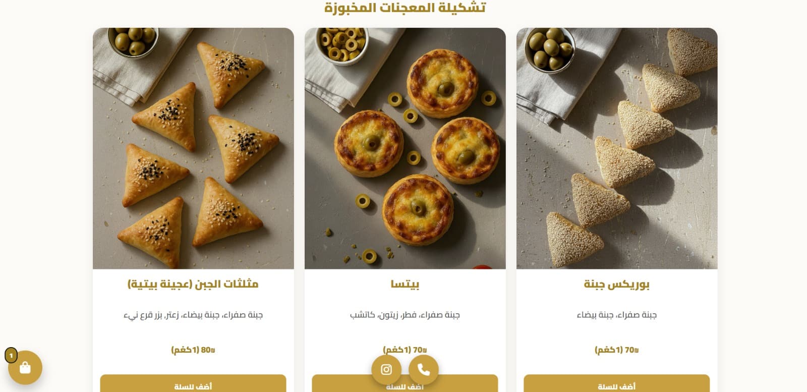 Mshakal Digital Menu